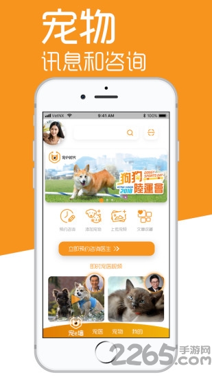 宠e时代手机版 宠e时代app下载