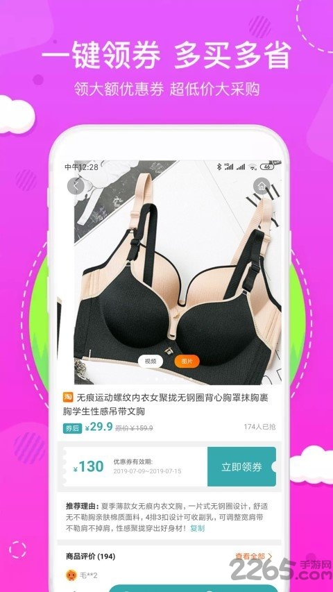 优享汇app