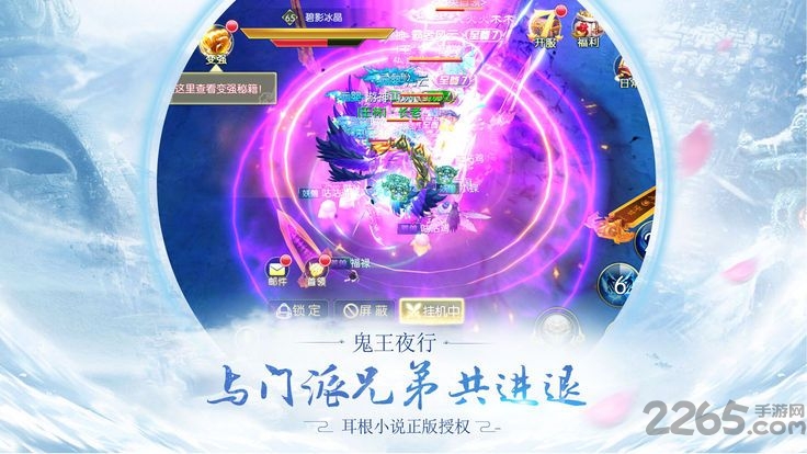 剑荡八荒ol手游正式版