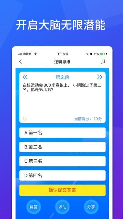 脑图人思维导图软件