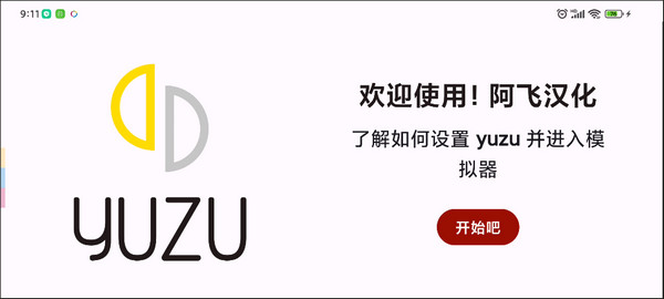 yuzu模拟器怎么添加游戏教程 安卓yuzu模拟器怎么添加游戏