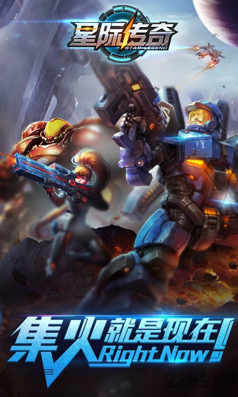 星际传奇手机游戏