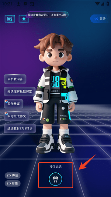 豆神aiapp 豆神ai软件