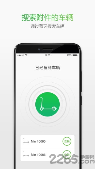 智能骑行app