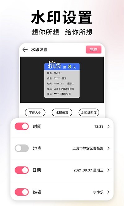 时间水印官方版(又名时间相机)