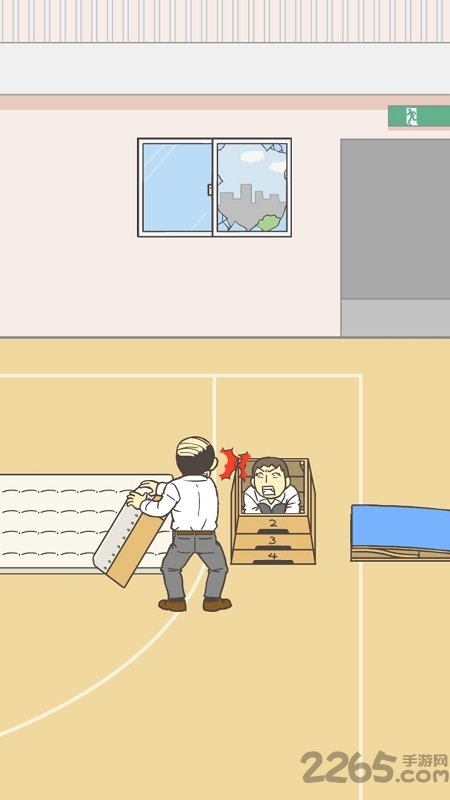 我要翘课中文版