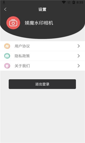 媄魔水印相机app