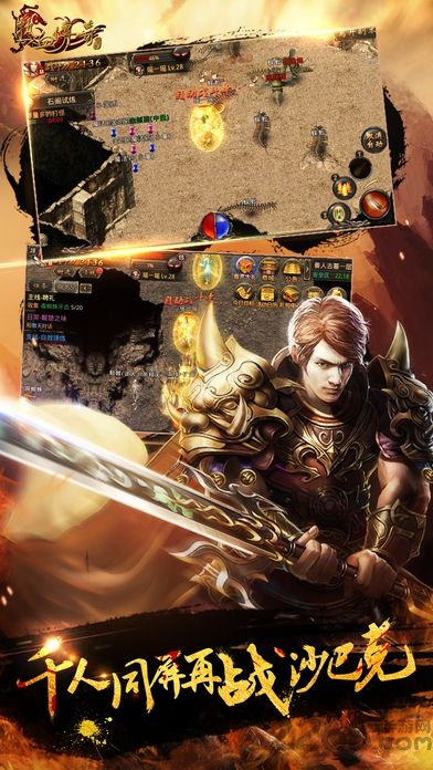 热血传奇sf手机版