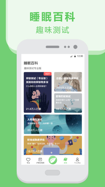 夜间护眼防蓝光app