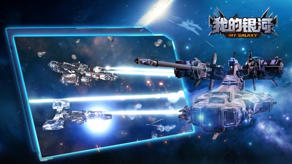 我的银河游戏