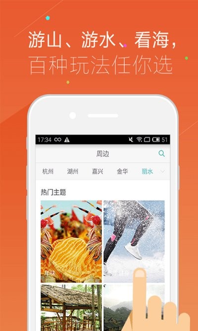 住两天app