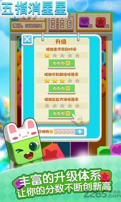 五指消星星官方版