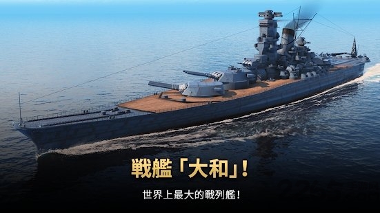 军舰舰队司令部游戏