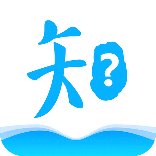 知否问答软件 v8.0.8