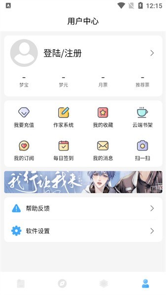 心悦文学城app