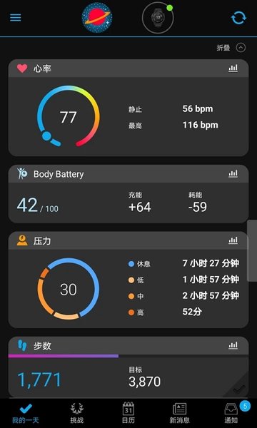 佳明garmin connect app