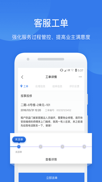 半径智社区app 半径智社区下载软件