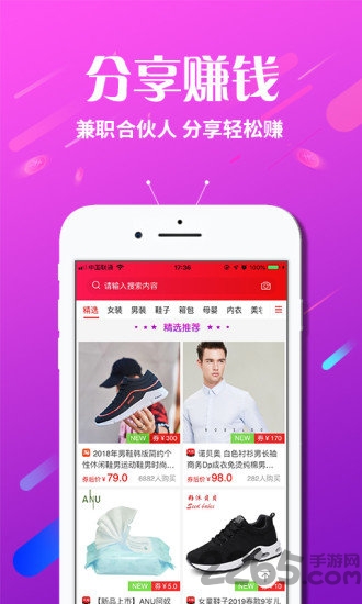 搜券铺app