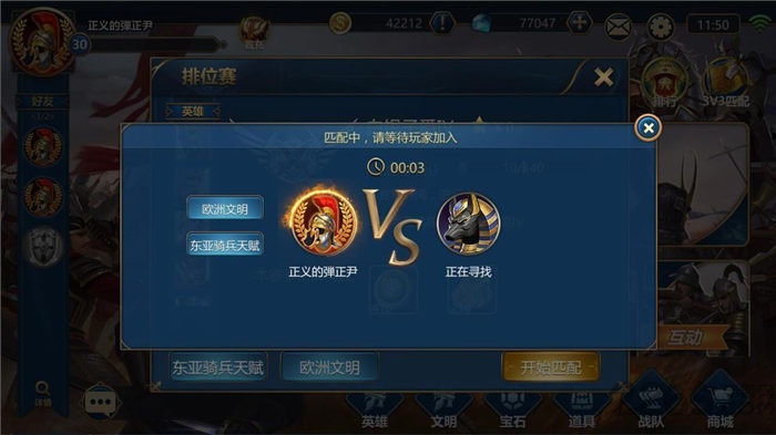 帝国开拓者手机版