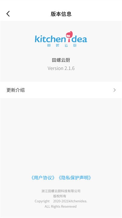 田螺云厨客户端