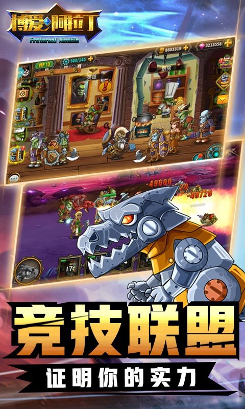 博爱阿拉丁正版