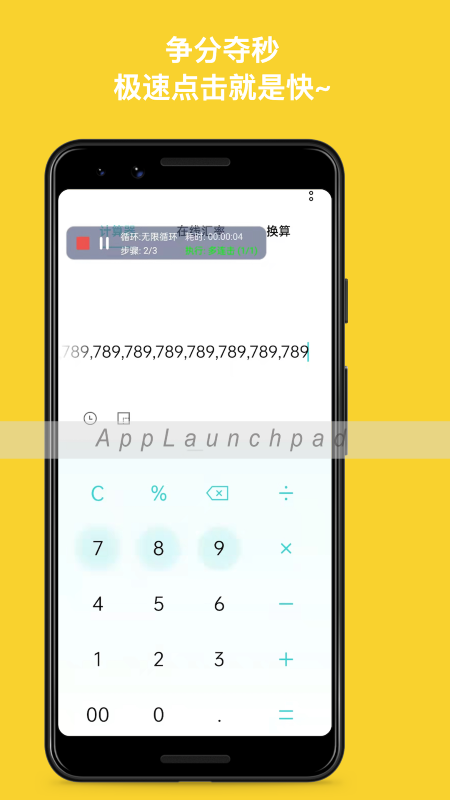天天自动点击器app