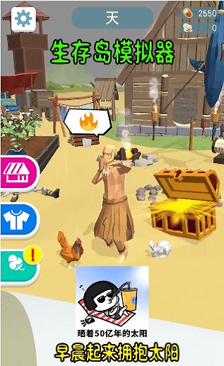 生存岛模拟3d游戏