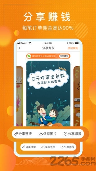 香佣app