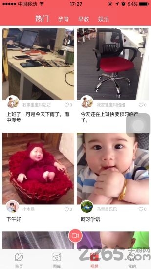 心悦妈妈云软件