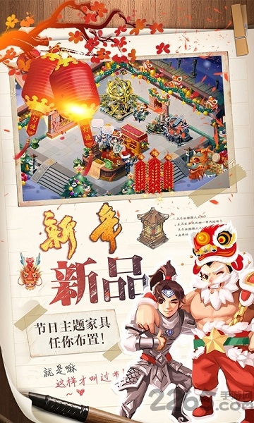 三国大亨鬼畜版