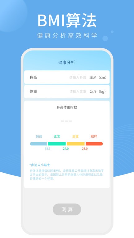 樱桃计步app