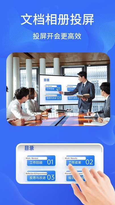 一键手机投屏app