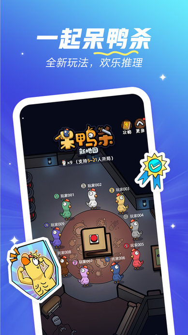 欢游app 欢游官方下载安装