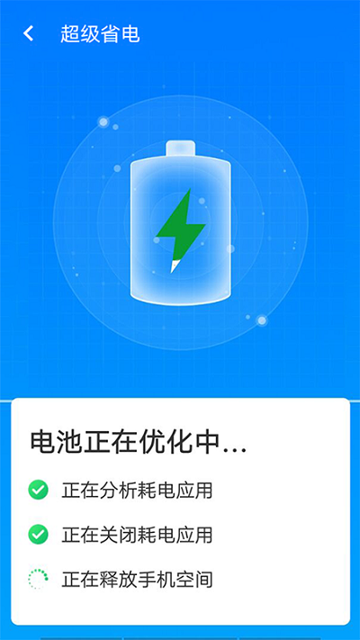 平台清理王手机版