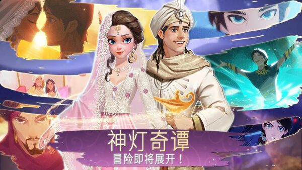 装扮时间公主汉化版