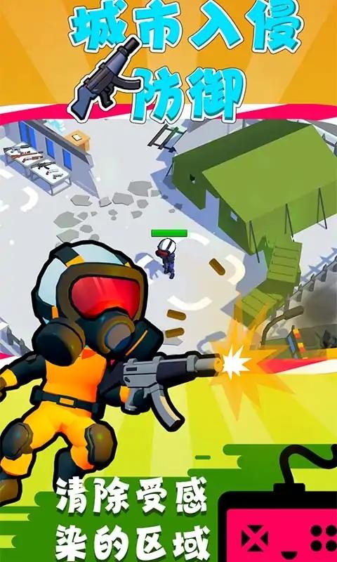 城市入侵防御手机版