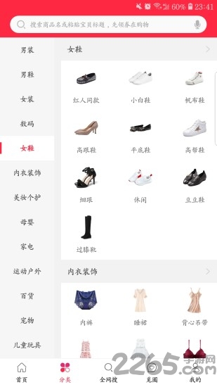 小牛找券手机版