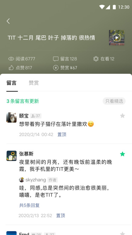 微信订阅号助手app(改名公众号助手)