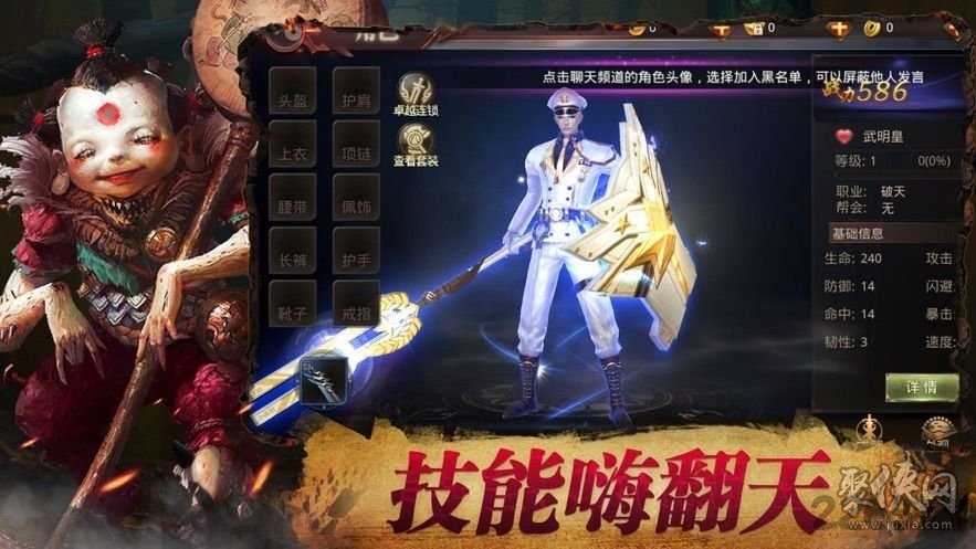 魅影传说茅山道士手游