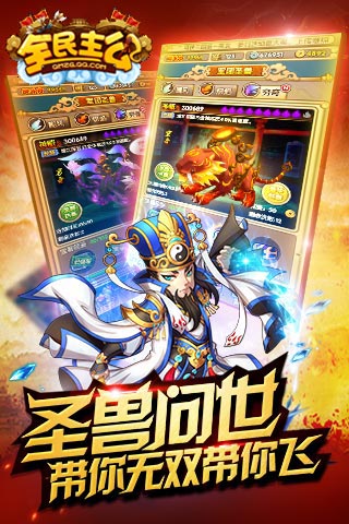 全民主公手机版