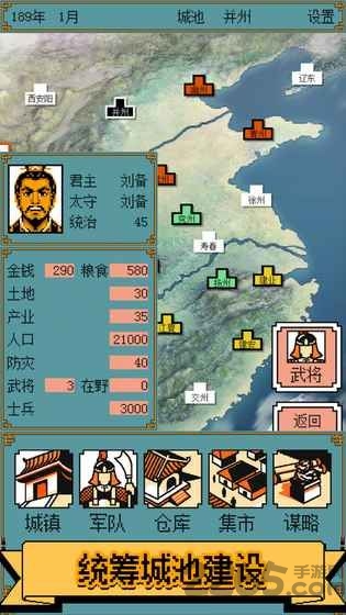 霸王群英传游戏