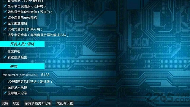 铁锈战争荣耀争霸官方版