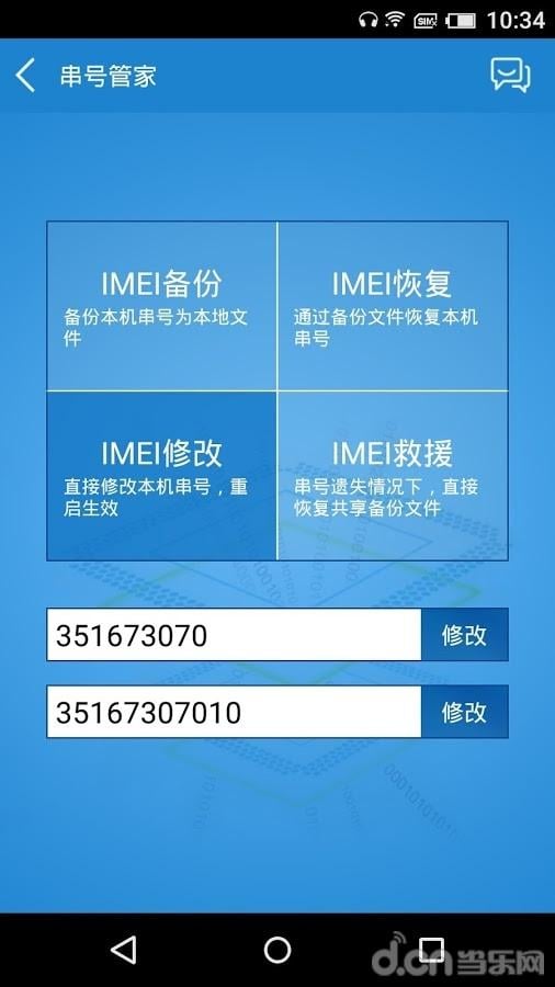 工具侠app 工具侠手机版下载