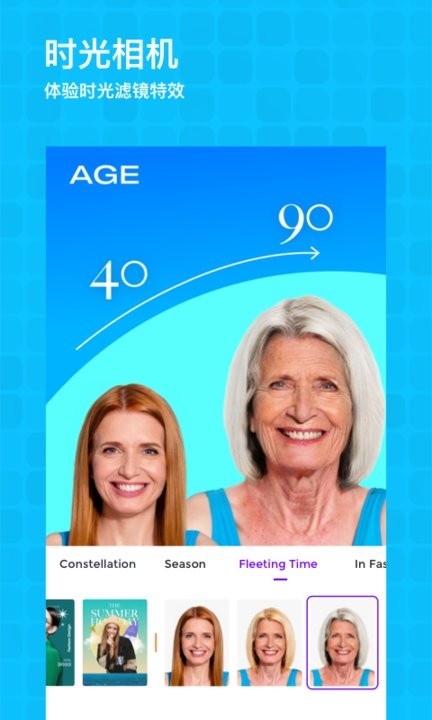 时空相机手机版 时空相机app下载