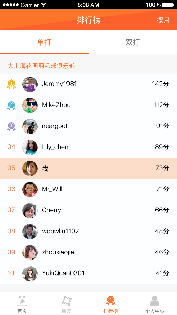 麻绳运动手机客户端 麻绳运动手机版下载