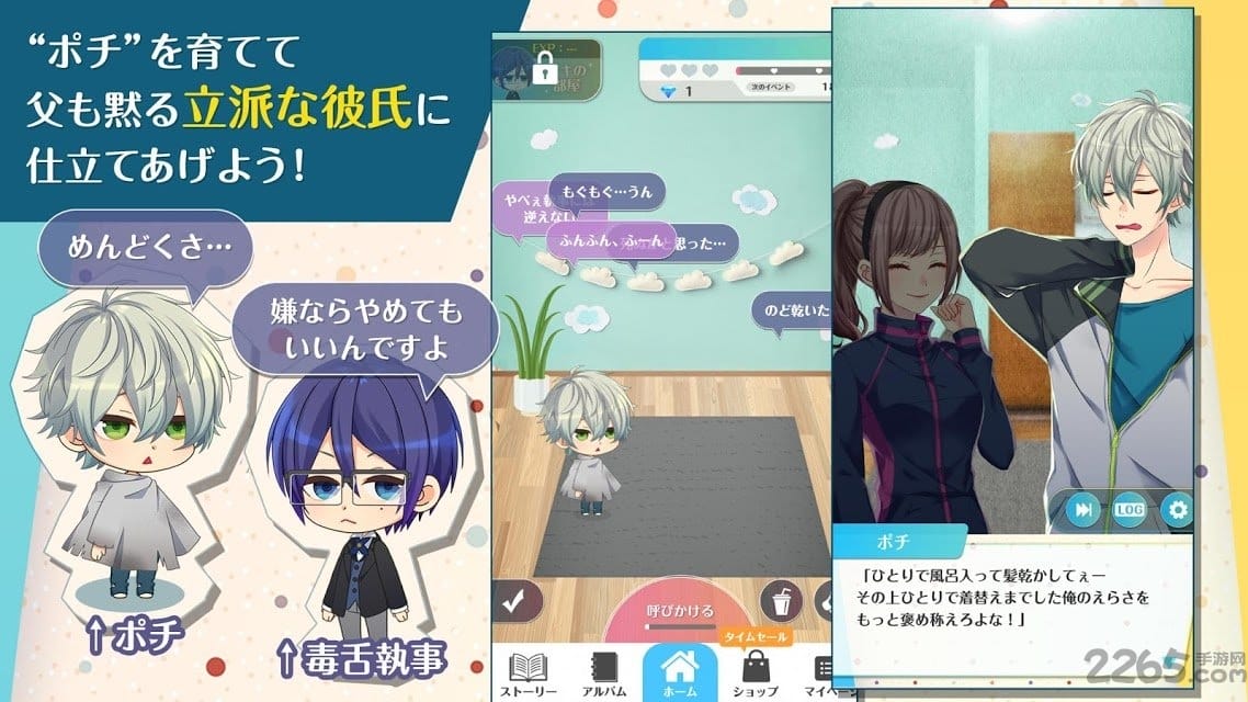 捡到婚约者手游