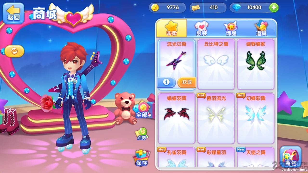 九游浪漫音速手游