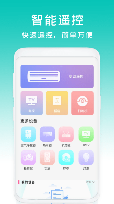 瘦身食谱app(改名为减肥食谱日记)