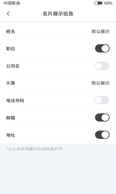 吾的名片app