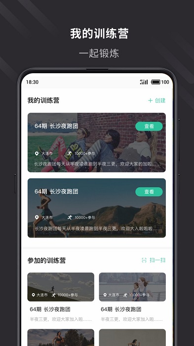 云教练app